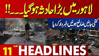 Sad News Terrible Accident  Lahore News Headlines 11 AM  12 NOV 2024 [upl. by Ahsaten]