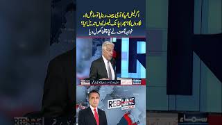 Generalr Bajwa Ne Achanak Faisla Kio Badla  Redline  trendingshorts khawajasif [upl. by Lawan]