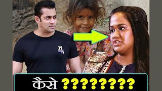 भिखारी से Salman Khan की बहन कैसे बनी Arpita Khan  Full Story [upl. by Baerman847]