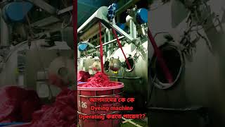 Textile dyeing process [upl. by Mohamed]