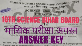 Class 10th Science Answer key  Bihar Board Monthly Exam October 10th Science Question [upl. by Aerdnahc950]