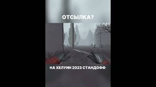 tg Подвал Off Ytso2standoff2axleboltстандофф2мемаксельболтстендофф2со2холдикжизаstendof [upl. by Paapanen]