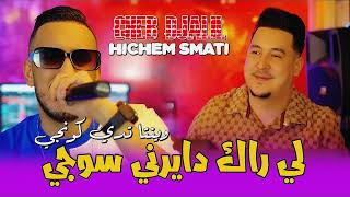 Cheb Djalil amp Hichem Smati  W Inta Tadi Congé DJ Kadir remix [upl. by Selinda]