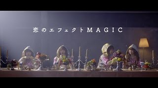 夢みるアドレセンス 『恋のエフェクトMAGIC』YouTube Ver [upl. by Brader]