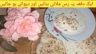 LAZIZA RASMALAI RECIPE  Soft Rasmalai With Milk Powder Ki Perfect Recipe  By Haiqa Food Secrets [upl. by Dahsra362]