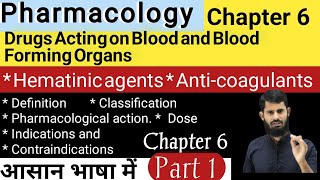 Drugs Acting On Blood and Blood Forming Organs Hematinics anticoagulants pharmacologychapter6 [upl. by Toulon140]