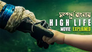 High Life 2018 Movie Explained in Bengali  Robert Pattinson  cineseries central [upl. by Carole]