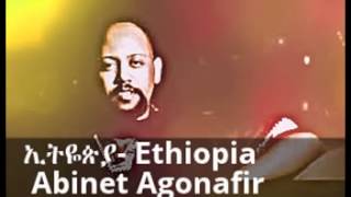 ኢትዬጵያ Ethiopia Abinet Agonafir New song September 2014 [upl. by Tom654]