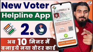 voter helpline app  how to apply for a new voter card online  voter ID card kaise banaye mobile se [upl. by Grizelda]