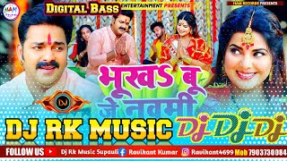 Dj Rk Music Bhakti Song 2024  Pawan Singh Bhakti Song Dj Remix  Durga Puja Ke Gana Dj Mein 2024 [upl. by Nalyr301]