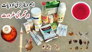 Important Poultry Medicines  Veterinary Medicines  Medicines for Backyard Chickens  Dr ARSHAD [upl. by Rawley]