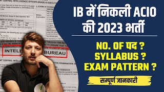 आ गई IB ACIO की 2023 की भर्ती  IB ACIO 2023 Notification IB ACIO 2023 Vacancy IB Recruitment 2023 [upl. by Baudelaire]