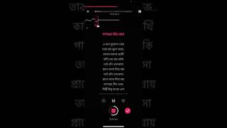 Shagorer Teer theke  karaoke with lyrics [upl. by Latsyrc]