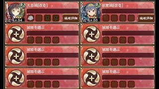 復刻：天下睥睨の蛇眼 破 難しい 放置【城プロRE ☆2改編成】 [upl. by Eniroc]