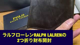 ラルフローレンRALPH LALRENの2つ折り財布開封 [upl. by Farand]