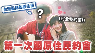 這次真的戀愛了❤️非業配｜愛莉莎莎Alisasa [upl. by Aden]