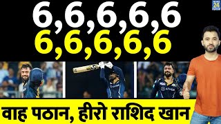 IPL  Rashid Khan 10 Sixes ने MI को हिलाया GT को बचाया  Suryakumar  Hardik  Table  Playoff [upl. by Aseeral860]