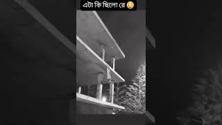 Real Bhoot Bangla  Bhoot Ringtones  Bhutiya Status 😱 😱Horror Whatsapp Status shortsbhoot [upl. by Afirahs]