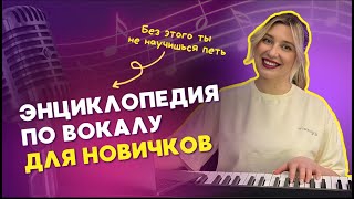 С этим видео ты будешь петь лучше 💖 [upl. by Esten955]