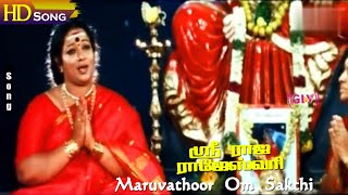 Maruvathoor Om Sakthi HD  Ramya Krishnan  Nalini  Chithra  Sri Raja Rajeshwari  Bhakthi Padal [upl. by Mccreary]