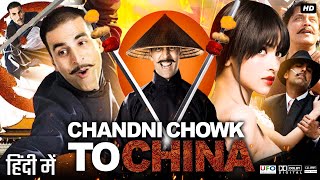 Chandni Chowk to China Full Movie Review amp Facts  Akshay Kumar  Deepika Padukone  Gordon Liu [upl. by Aivek64]