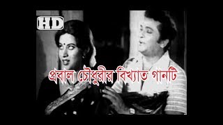 Loke jodi mondo koy PROBAL CHOWDHURY  শেখ আবুল কাশেম মিঠুন [upl. by Nnanaej386]