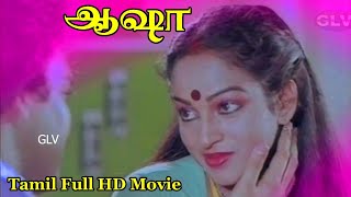 Aasha Movie  Part  5  Suresh Nalini Sulakshana Goundamani  Full HD Video [upl. by Pudens]