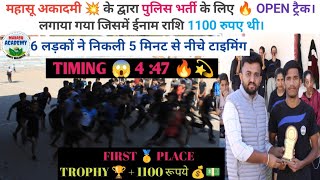 1600 meter ka open track 😱 timing 447🔥 first 🥇 prize 🏆  1100 रूपये 💰💵 [upl. by Toogood]