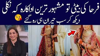 Farah Nadir beautiful daughter Alif showbiz secrets [upl. by Dloraj]