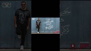 حصريا عمرودياب انت اية مالك غيران توزيع جديد 2024 Exclusive Amr Diab Malk Ghaeran 2024 new Style [upl. by Rol]