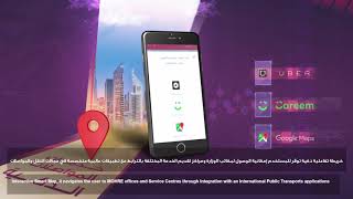 تطبيق وزارة الموارد البشرية والتوطين – MOHRE Smart App [upl. by Hendrickson790]