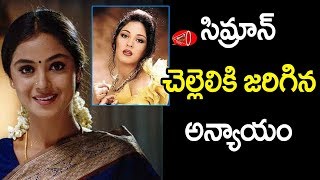 South Indian Famous Actress Simran Sister Life Story  Gossip Adda [upl. by Ainek]