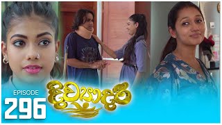 Divyadari  Episode 296  20240116  ITN [upl. by Arias741]