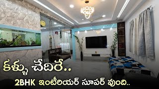 కళ్ళు చేదిరే లుక్స్ తో మంచి ఇంటీరియర్ 🏡  New Modern 2bhk Interior Design  Mind Blowing Ideas [upl. by Barnaby]