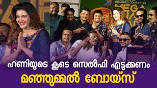 Actress Honey rose Inaugurating Guna Cave In Marine drive Kochi  Honey Rose I manjumal boys [upl. by Hazem]