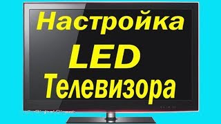 Romsat Ergo LED телевизор Поиск Настройка Редактирование Каналов [upl. by Ziul]