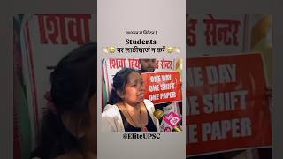 bpsc protest students bpsclatestnewsupscmotivationkhansirpatnaytshortsshortstrendingbihar [upl. by Repinuj]