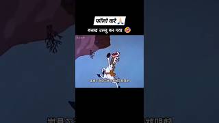 Bata ullu ban gaya cartoon vegnonvegrecipe streetfoodrecipes funny nonvegeterian streetfood Mk [upl. by Andel]