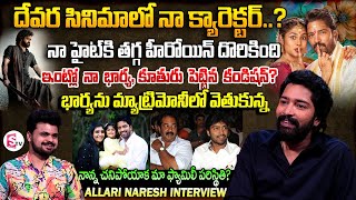 Aa Okkati Adakku Movie Hero Allari Naresh Interview  Anchor Roshan  Faria Abdullah [upl. by Antoinette30]