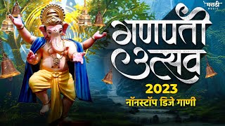 गणपती उत्सव 2023  Ganpati Nonstop Dj Song 2023  Ganpati Bappa Dj Song  Ganpati Dj Song [upl. by Lauber]