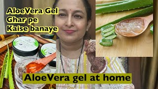 Ghar pe Aloe Vera gel fatafat kaise banaye 🧿 Aloe Vera gel at home snappygirls02 [upl. by Prospero]