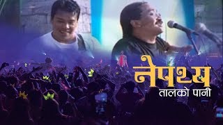 Nepathya  Taal Ko Pani Official Live Video [upl. by Nawrocki]