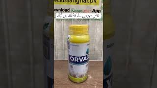 Orvax pre emergence herbicide for crops  specially vegetable crops  fertiscience  Kisanghar price [upl. by Florine]