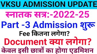 Vksu Part 3 Admission 202225  पार्ट 3 एडमिशन शुरू  पैसा और डॉक्यूमेंट क्या लगेगा  Vksu Admission [upl. by Irual358]