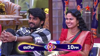 Bigg Boss Telugu 8  Day 100  Promo 2  Special Guests Ganga amp Gangadhar Enter the House  Star Maa [upl. by Gun]