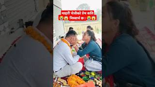 Tiharaiko Ramjham  तिहार गीत   Kiran Bhujel Mamta Gurung  Renuka Ale Magar Sandip Khanal [upl. by Dnalwor90]