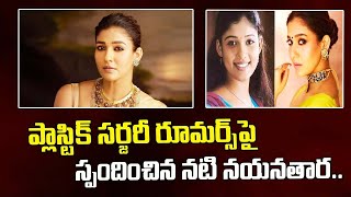 Nayanthara  ప్లాస్టిక్‌ సర్జరీ రూమర్స్‌పై స్పందించిన నటి  News Watch Telugu  281024 Updates [upl. by Esinned]