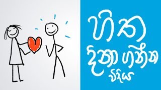 How to win people  Positive Thinking Sinhala [upl. by Eidlog59]