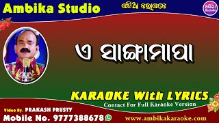 A Sanga Mapa Karaoke With Lyrics [upl. by Annahsal]