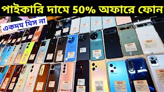 Fresh Used phone price in Bd 2024 🥰 Used phone price in Bangladesh 2024 [upl. by Bamby]